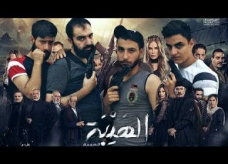  كوميديا نهاية مسلسل الهيبة وسقوط هيبة جبل شيخ الجبل عمار بيطار