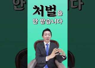 미성년자들끼리 합의하에 성관계를 해도 처벌되나요