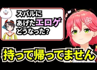  みっころね24でスバルにあげたエロゲのその後について話すみこち さくらみこ 大空スバル 戌神ころね 切り抜き ホロライブ