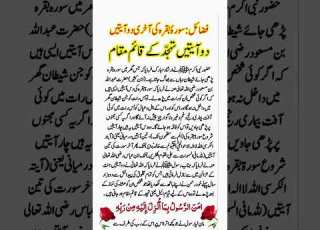 Love Arabic Music Virtues The Last Two Verses Of Surah Baqarah Are The Two Verses Of Tahajjud