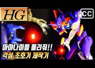 Awaken Eva 01 Model Kit With Making REI S Core Special Review Evangelion EVA 01