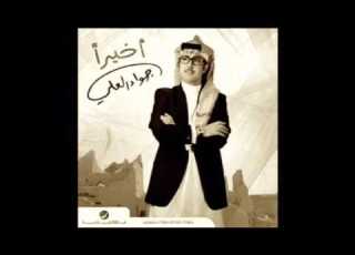 الفنان جواد العلي صادق الود