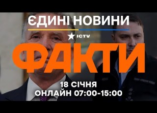 Подробиці переговорів у США Ось щор стало відомо Останні новини ФАКТИ ОНЛАЙН 18 01 2026
