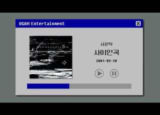 BEST SELLER 서문탁 사미인곡