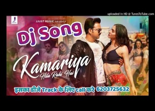 Kamariya Hila Rahi Hai DJ Remix