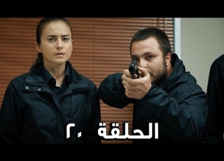 مسلسل الفريق الأول الحلقة 20 الثالث مدبلج  