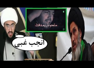الرد على الصرخية ماكو جريمة قتل الشيخ امير القريشي