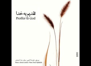  علیرضا لاچینی رضا تاجبخش آلبوم پیشنهاد به خدا