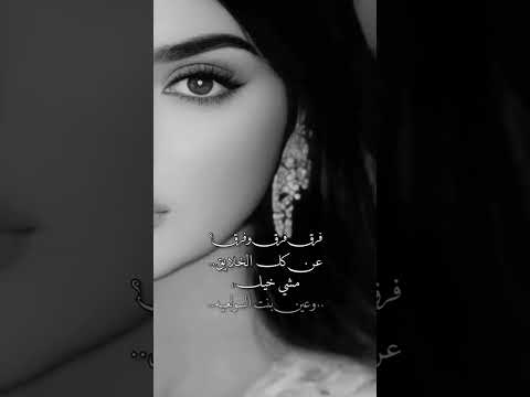 شيختة للزين والباقي رعيه