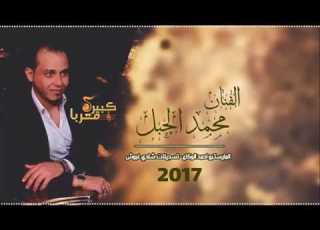 محمد الجبل توبة حرمة الجيزة 2017