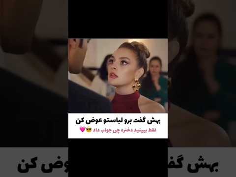 بگین ببینم کیا این سریال میبینن گلجمال کلیپ ترکی Goljamal Clip Turki بگین ببینم کیا این سریال میبینن گلجمال کلیپ ترکی Goljamal Clip Turki