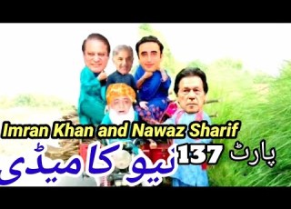 عمران خان نواز شریف اور مریم نواز کی فنی ویڈیو Top Funny Comedy Part 133 Funtv09