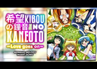  Kibou No Kane Oto Love Goes On 希望の鐘音 Mermaid Melody KAN ROM ENG Full Lyrics