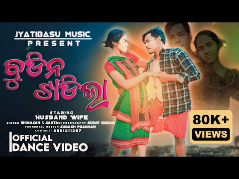 Budin Tadila Full Video ବ ଡ ନ ଟ ଡ ଲ New Kui Full Dance Video Bhimasen Jyoti Kavya