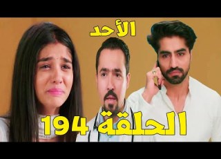 مسلسل امنية وان تحققت الحلقة 194 أكشارا تكتشف أن طفلها حي وتتصل على أبهيمانيو الأحد