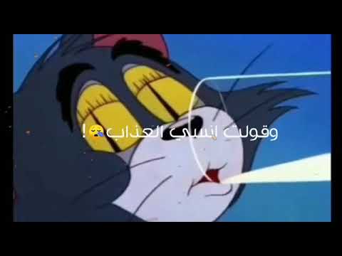 حالة واتس شربت الكاس وقلت انسي العذاب مسلم حالات واتس مهرجانات 2020 حالة واتس شربت الكاس وقلت انسي العذاب مسلم حالات واتس مهرجانات 2020