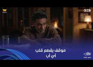  توابع طارق مقهور على بيته اللي اتهد بسبب غباء منه هايخليك تعيط على عياطه وهو بيكلم بنته