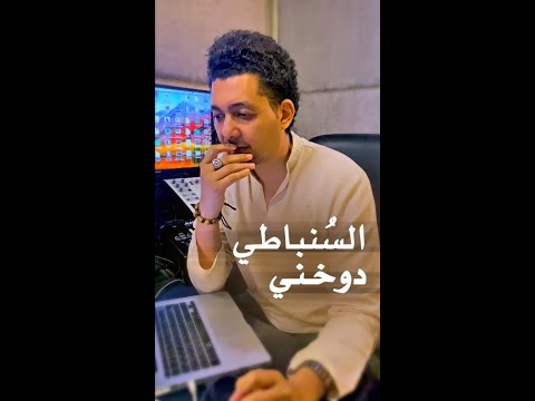 رياض السنباطي عامل لحن خزعبلي صب SUB رياض السنباطي عامل لحن خزعبلي صب SUB
