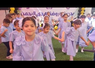  حيا الله بليالي الكيف مدرسة وروضة هدى الرحمن مدارس تخرج