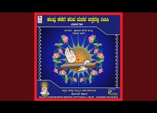 Koradu Konaruvalli