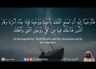 القارئ رعد الكردي مع تلاوة من سورة المؤمنون ق ال ر ب انص ر ن ي ب م ا ك ذ ب ون