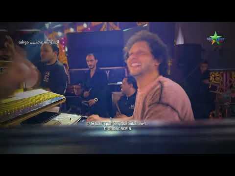 كاس العالم يأبدع هنا محمد منصور الموسيقار محمد عبدالسلام 2025 الغلاوشه عاملين دوشه