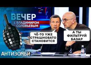 Ни уя никто НЕ ПОНИМАЕТ Прожженных Z ников ОСЕНИЛО Это конец Кремль теряет ВЛИЯНИЕ