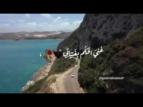 انا بدي طير ما حدا بيلغي جناحاتي اغنية تجنن