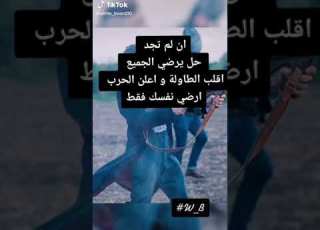   قلم 13 ارضي نفسك فقط