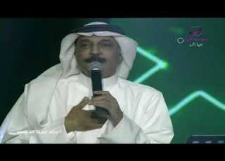 عبدالله الرويشد يا عمري يالسعودية