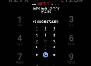 ስልክ ለመጥለፍ
