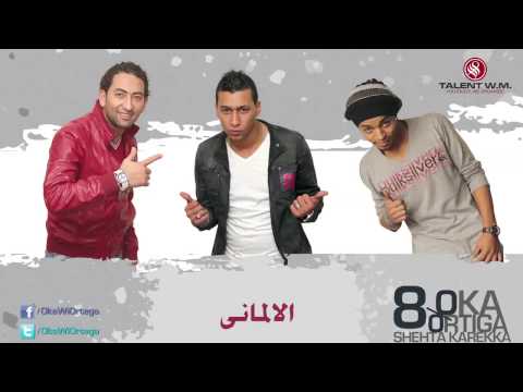 اغنية فيلم الالمانى حارة عجيبه شحته كاريكا 1