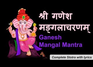  Ganesh Mangal Mantra Sri Ganesha Mangalacharanam Holy Stotram To Start Any Work Occasion