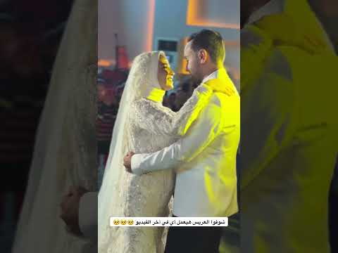 ياما ليالي ياما وأنت م معايا Wedding اكسبلور فستان Love Bride افراح Couplegoals اشتراك