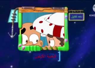 بعد قليل شعبية الكرتون كوكب مغامرات سبيس تون من 2005 2013