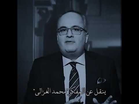المفكر محمد الغزالي يقول اجمل كلام عن الفقر والغنى والصبر والحياة كلمات تعتبر نوع جديد من المخدرات