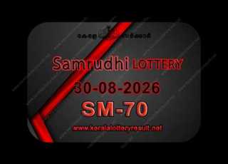  Samrudhi SM 70 Kerala Lottery Result 30 August 2026 Kerala Lottery Result Today