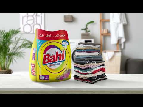 عايزة مسحوق يسد معاكي