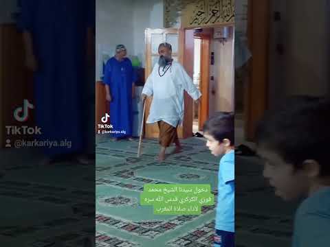 دخول مولانا الشيخ محمد فوزي الكركري قدس الله سره لأداء الصلاة الطريقة الكركرية نور الله