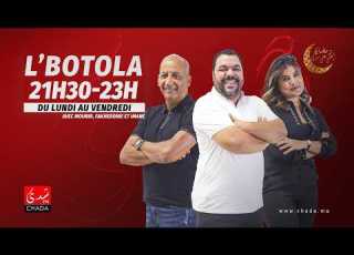 البث المباشر البطولة مع منير أوبري و فخر الدين رجحي و إيمان 09 مارس