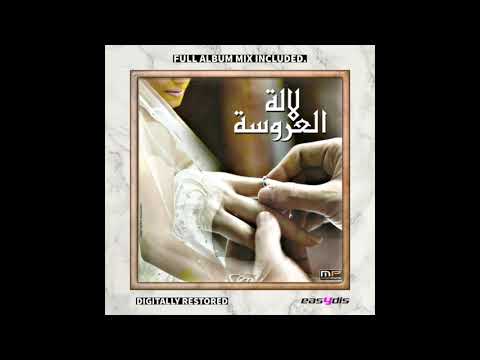 Sawamit Doura Laaroussa دورة العروسة Sawamit Doura Laaroussa دورة العروسة