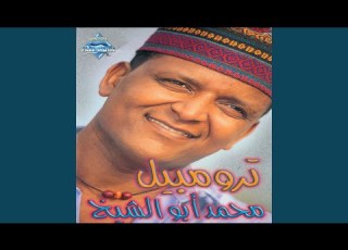 Howa Dah