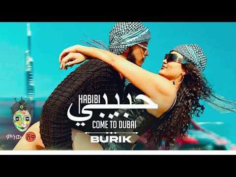 Ethiopian Music Burik Come To Dubai New Ethiopian Music 2024 Official Video