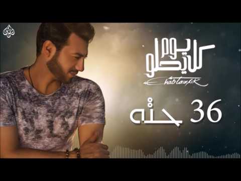 Ehab Tawfik Setta W Talateen Hetta إيهاب توفيق ستة و تلاتين حتة