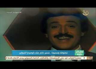 Good Morning Egypt Fatouta And Samoura Samir Ghanem The King Of Riddle Comedy