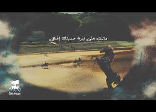 مثل الندى للورد بالقلب طاريك خالد الفيصل