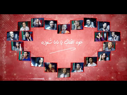 جوه القلب يابابا شنودة