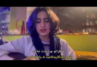 Parichehr Mezzo Shabhaye Bad Az To Reza Bahram Cover Kurdish Subtitle
