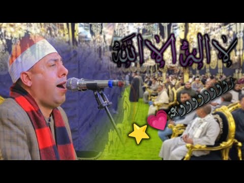 لا اله الا الله روووووووووعة حكمدار الشباب الشيخ علي جاب الله