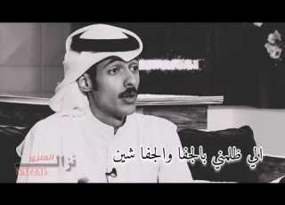 راشد فهد واضيق لامنه غدا الليل ليلين
